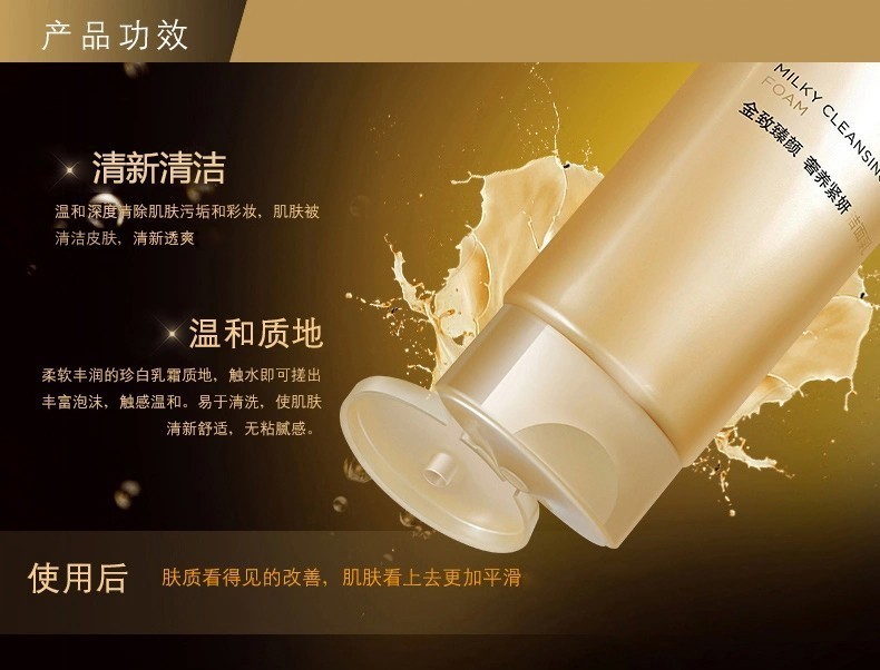 欧莱雅复颜洁面乳产品图11