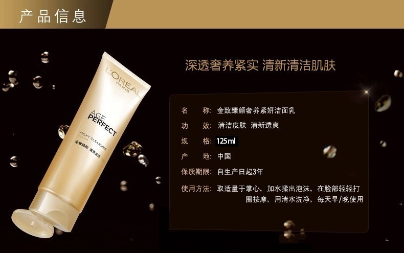 欧莱雅复颜洁面乳产品图10
