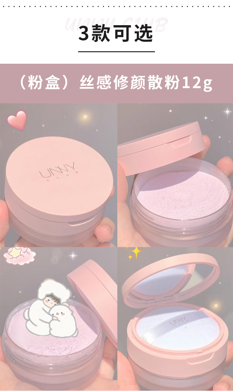 韩国unny定妆粉产品图11