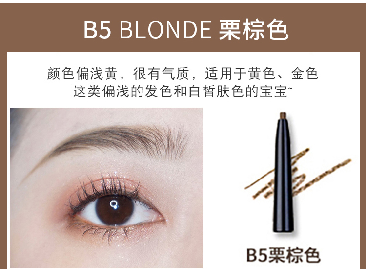 FLORTTE花洛莉亚眉笔产品图15