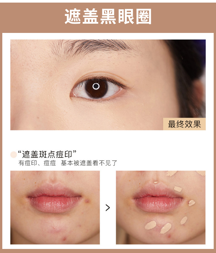 Judydoll橘朵无痕遮瑕液膏产品图7