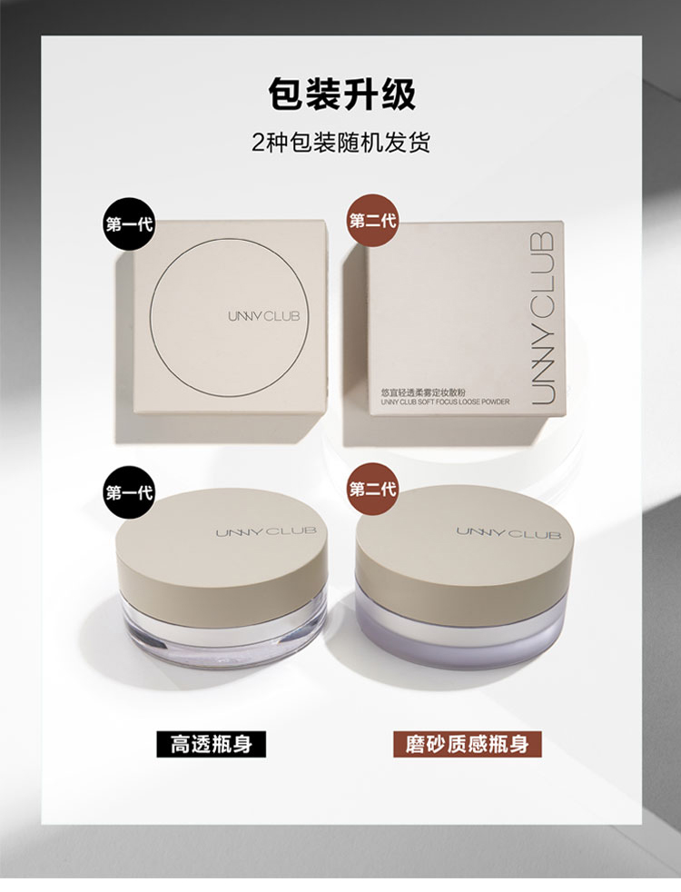 韩国unny定妆粉产品图1
