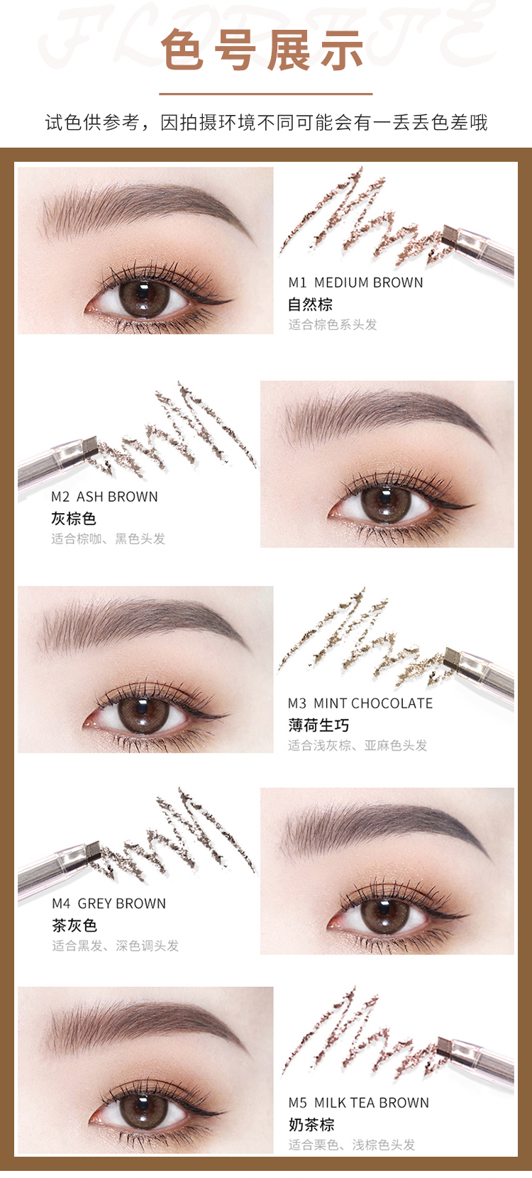 FLORTTE花洛莉亚眉笔产品图18