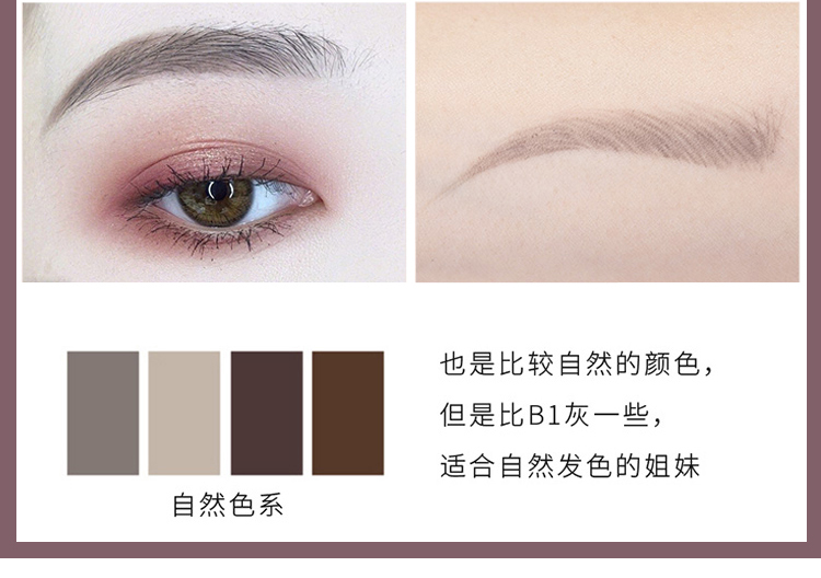 FLORTTE花洛莉亚眉笔产品图10