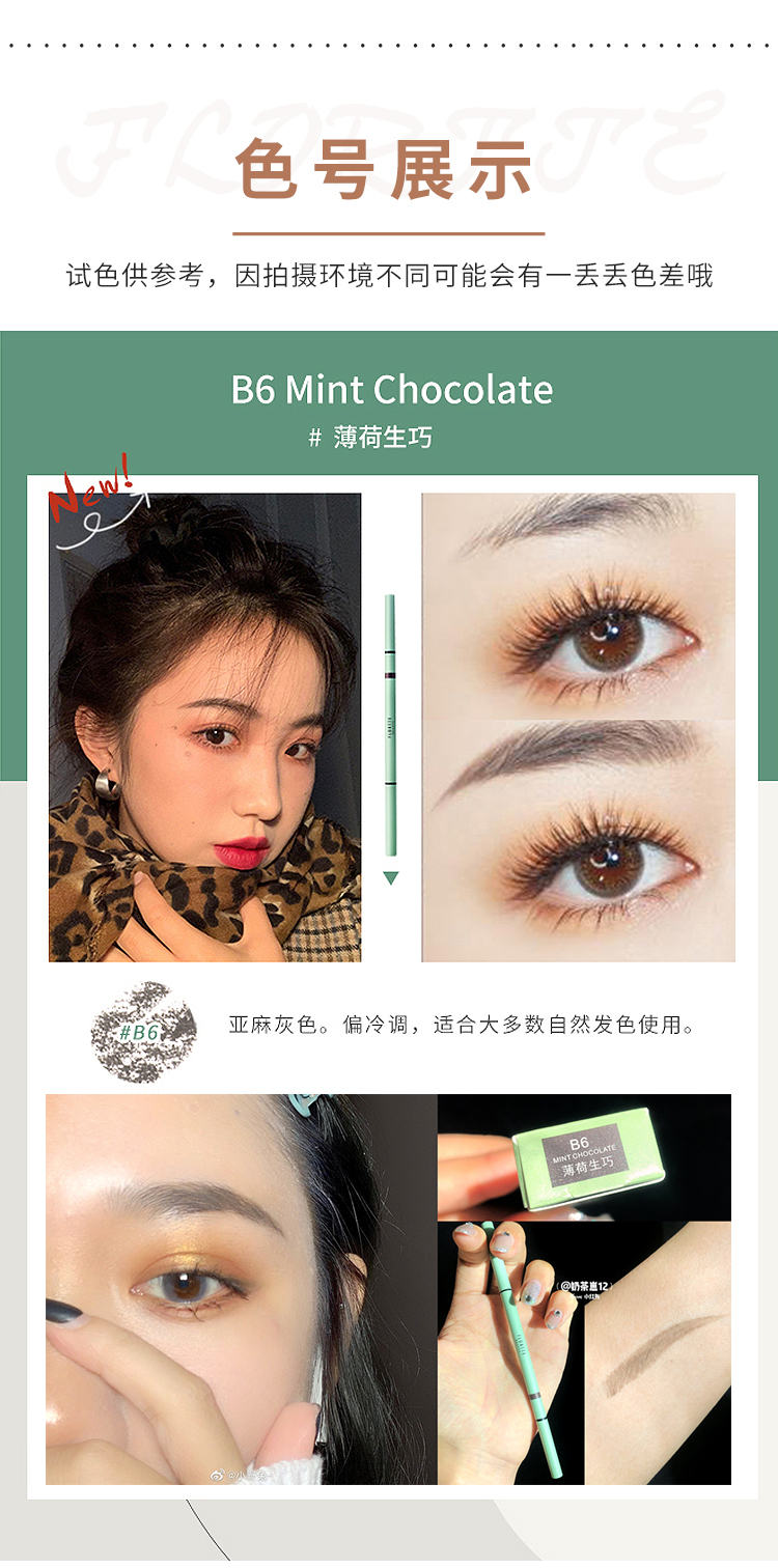 FLORTTE花洛莉亚眉笔产品图6