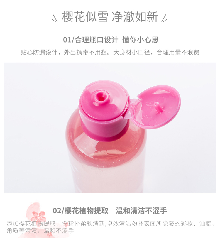 UKISS悠珂思粉扑清洗剂产品图15