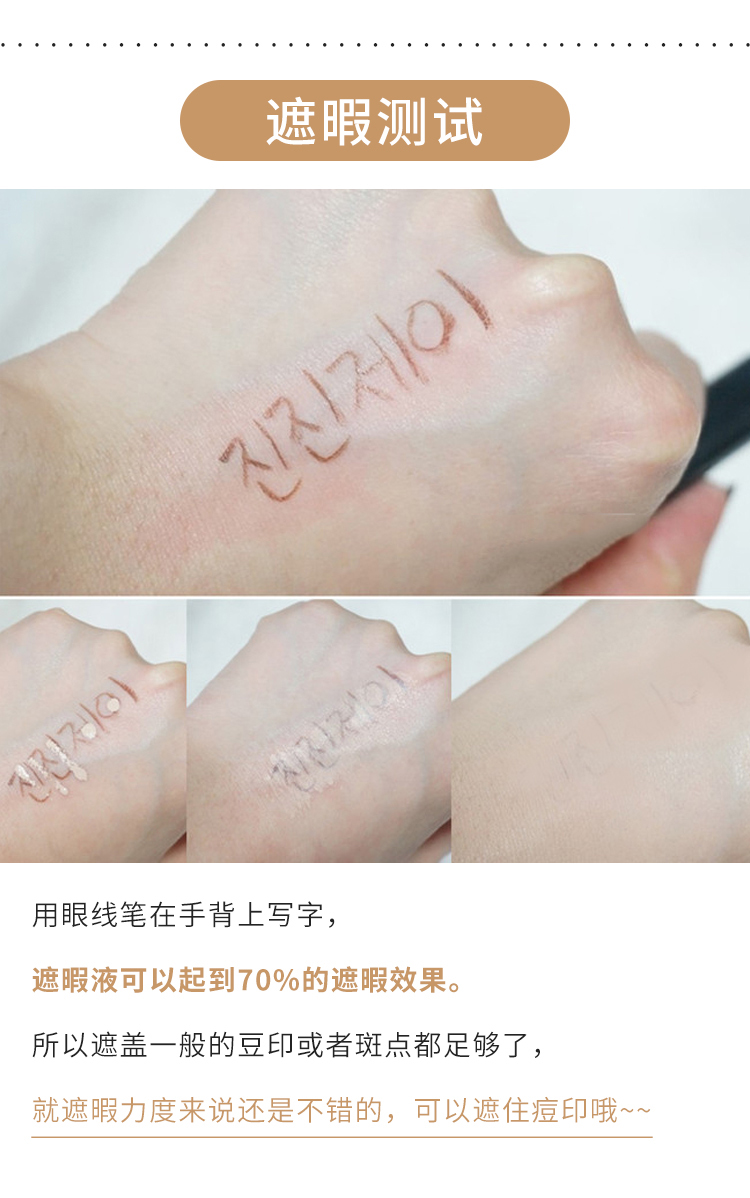 TheSaem得鲜遮瑕膏产品图8
