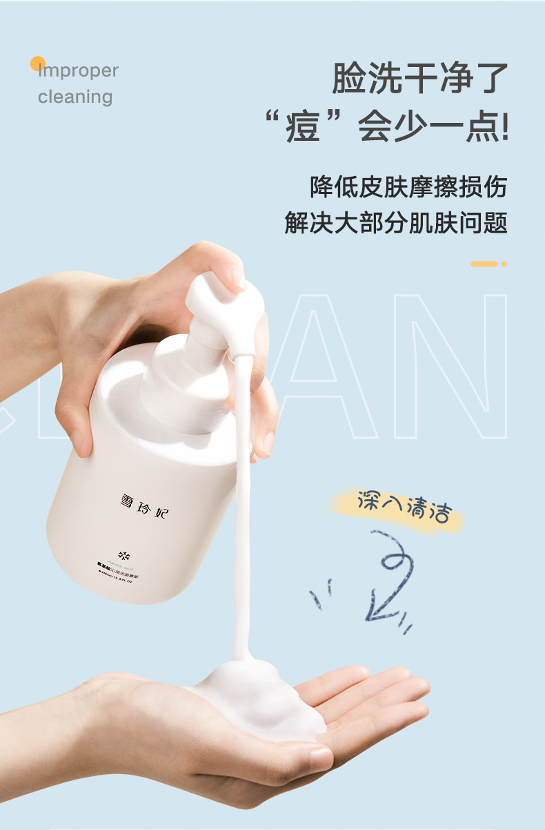 雪玲妃洁面慕斯产品图5
